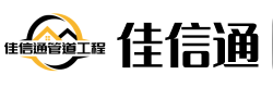 北京管道置换